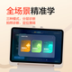 学而思经典学习机【国家补贴500元】支持deepseek精准学pro学习平板启蒙小学初中高中11.45英寸8+256GB