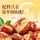 
Baicaowei Daily Hug Fruit 758g Xinjiang Hotan Junjujube with Walnut and Red Date Gift Box Snacks Gift Package Gift Gift