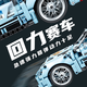 山头林村高博乐1045-1048科技件回来跑车小颗粒拼装积木汽车儿童玩具 KY1048