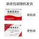 力玖硫酸亚铁片 铁剂补铁补血改善贫血孕妇儿童适用缺铁性贫血补血药贫血药补铁成人 营养不良补血营养品 1盒