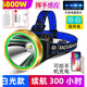 
Hanoufei Special Forces Headlight Special Forces Headlights High Light Charging Super Bright Sensing Headlights Extra Long Battery Outdoor Fishing No Sensing 9900W White Light, 200 Hours of Battery [