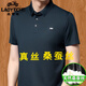 T-shirt à manches à manches courtes Classic Mulberry Silk Courteins à manches courtes avec glace en vrac. Silk Polo Men 9905 Black M 165 [Recommandé 110jin [Jin est égal à 0,5 kg] ci-dessous]