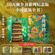 
[Genuine version] 137 commemorative editions of the Chinese Architecture Collection of 137 representative Chinese architecture 608 pages 687 high-definition full-color large picture Architecture, culture, art, archaeology and civilization texts Complete collection editions of the Chinese Clothing Collection editions of the Chinese Clothing Collection