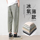 
Woodpecker casual pants for men 2025 summer thin loose straight pants for men light and breathable casual versatile cropped pants for men 9904 black L (recommended 125-150Jin [Jin equals 0.5 kg])