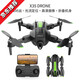 
Drone model aerial photography of high-definition remote-controlled aircraft children's toys small entry-level helicopter mini aircraft 540 comprehensive obstacle avoidance + breathing light 8K high-definition electric regulator 4 electric range 22,000 meters tutorial + easy-to-disinfection accessories