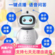 小勇 机器人Y1Pro儿童早教机ai智能播放器益智启蒙玩具故事机