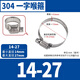 GUWANJI hose clamp 304 stainless steel clamp quick installation pipe buckle clamp water pipe clamp pipe clamp fixed ring pipe clamp M14-27 (4 points) 10 pcs