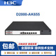 H3CNS-D2000-AK-AK6615/AK6625/AK655/AK665/AK650/AK660+LIS NSQM1IPCGT4GP4A2