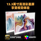 BIGME B13 new product 13.3-inch ultra-high definition ultra-high brush color ink screen display eye protection reading 30Hz color screen front light + touch screen