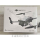 DJI ELF DJI MINI3PRO DRONE MINI3PRO с экраном пульт дистанционного управления на дальние дальности по вертикальному выстрелу.