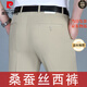 Pierre Cardin (Pierre Cardin) Pantalones casuales de seda de mulberry Middy Middy Padre de papá delgado de traje de traje formal sin hierro recto 9902 Khaki M Tamaño 29 cintura 2.2 pies = 73c