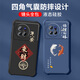 不辣适用vivox80手机壳男款镜头全包边液态硅胶四角气囊防摔保护套微磨砂励志文字卡通新款 ou1283做个俗人-炫酷黑 vivox80【单壳】
