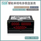 
Chuanghong Instrument (CW) DSW-9902 Single-phase electrical parameter disk meter Digital DC relay analog output DSW-9902-A without output