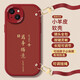 桐汝壁适用苹果14手机壳8plus斜挎iphone15女13/12/11可背pro防摔6s新款 PN-柿柿顺意(红)F1396横-送斜挎 iPhone15