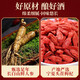 [Direct supply from the winery] Ginseng and wolfberry wine luxury high-end gift box Northeast Changbai Mountain specialty 42 degrees 150mL 12 bottles [Gift box]