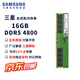 Samsung (SAMSUNG) ddr5 desktop memory 5600 supports dual-channel fifth-generation desktop memory 4800, compatible with Lenovo Xiaomi Asus Huawei Dell HP original computer memory Samsung DDR5 desktop memory 16G 4800