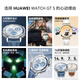 华为（HUAWEI）【国家补贴15%】华为WATCH GT 5手表运动智能玄玑感知两周续航蓝牙通话向日葵定位男女AX智能4pro 46MM幻夜黑【送皮表带+贴膜】