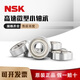 日本NSK进口小轴承微型高速693显卡694 695 696D1 697Z 698 699ZZ NSK695Z铁片密封 印尼产