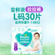 Pampers [Summer Thin Breathable] Fresh Oxygen Permeable Pro Baby Pulling Pants L30 Tablets Diapers Diets