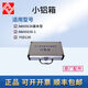 爱华声级计振动仪声校准器便携箱包铝合金箱AWA5636 5688 6228+用 大铝箱典型应用AWA5688/6228/62