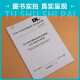 【按需印刷】DL/T 724-2021 电力系统用蓄电池直流电源装置运行与维护技术规程（代替DL/T 724-2000）