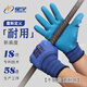 Xingyu-Kleber-Piercing-Arbeitsschutzhandschuhe, hochressistes Gummi, gleitende Verschleiß-resistente Bauweite Arbeiten Bauarbeiten A688 [authentische lizenzierte Produkte] M Code 12 Wear-resistent und atmungsaktiv-A688 Blau