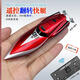 Mini remote control boat ultra-small wireless charging flip speedboat submarine children playing in the water toys for fish boys Volvo speedboat-red and black-2.4G-C21 standard charging-with remote control battery + tools