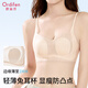 Odifenmei lencería trasera para mujeres para el verano delgado y transpirable y delgado hombro sin marcas tirantes de seda de hielo special gravity sujetador base