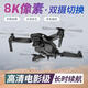 Qilicai UAV dual camera HD aerial photography quadcopter remote control aircraft e88 black-dual camera 2 battery package