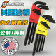 波顿（BONDHUS）美国进口公英制球头内六角扳手套装平头六角匙螺丝刀 12137平头英制0.05-3/813件套