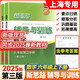 2025上海新教材配套新思路辅导与训练六七八年级上下册数学物理化学678年级二学期九年级全一册 新版8年级上册物理