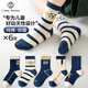 Cotton Thirteen Children's Socks Autumn and Winter 100% Pure Cotton Antibacterial Anti-mite Mid-Tube Cartoon Middle School Student Trendy Socks Medium and Large Children's Socks 6 Pairs Pure Cotton Antibacterial Mixed Colors 6 Pairs One Size L/20-22CM (Suitable for Shoe Sizes 31-34)