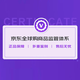 大摩（DALMORE）四重奏 苏格兰单一麦芽威士忌 1000ml 41.5度 礼盒装 进口洋酒