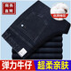 Tiger City Men's Men d'âge moyen Jeans Stretch Automne et hiver pantalon droit en vrac Business Denim décontracté Pantal