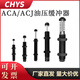 Conectación de Maoyadeke Hidráulico Hidráulico Hidráulico Hidráulico Amortiguador Absorción de choque ajustable ACJ/ACA080610071416 ACA14122