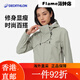 迪卡侬（DECATHLON）冲锋衣女户外山系运动徒步防水防风春秋夹克外套NH5 苍穹绿 L