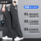JEEP SPIRIT夏季垂感天丝牛仔裤男士宽松直筒休闲阔腿裤男潮牌冰丝薄款长裤男 1048蓝色+1048灰色 夏季 薄款 M 100-115斤