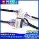 DZYJFIX-30PIN LCD LVDS dual 8-screen cable with buckle and ground wire 25/30/40/50/60/100/150 FIX-30PIN with card ground wire 600MM No Specifications