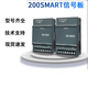 Compatible with 200smart expansion module plc485 communication signal board SB CM01 AM03 AQ02 SBAN04