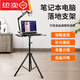 Lifting fill light live broadcast tripod bracket with tray clip Kuaishou Internet celebrity outdoor beauty multi-function tray + mobile phone cantilever bracket