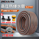 Jingkai water pipe hose garden watering flower watering tap water hose household car wash high pressure pvc plastic pipe 1 inch 30 meters
