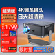 VEEMI projector home home theater ultra-high definition projection daytime direct projection office conference projector teaching training bedroom small dormitory all-in-one projection machine mobile phone screen Lanthanum series ultra-clear supreme version daytime ultra-bright ultra-clear/extreme experience