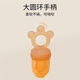 Baoshi bites bag to comfort babies with fruit eating artifact for more than 6 months old teeth grinding stick bites bite Jiaole fruit and vegetable supplementary food device number L