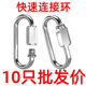 Quick link carabiner spring buckle safety buckle key buckle hoist hook dog buckle chain link buckle M11304 spring buckle 1