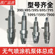 
Shantoulincun airless sprayer pump body assembly 490/595/795 plunger machine Guruiklirun Gutubao universal accessories 595/695 enlarged stainless steel pump assembly