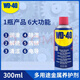 Rust remover rust wd40 anti-rust lubricant screw loosening agent metal mechanical hinge rust remover 300ML 300ML*2 bottles, one hundred compensation for fake