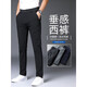 Benny Road Baleno Sommer Casual Hosen Männer knusprige Hose für Männer Frühling und Herbst Neue High-Stretch-Gerade, schlanke, kleine Fuß-Business-Hosen 1099 Blackhose + 1098 Black Nine-Crispy 28