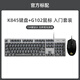 Logitech keyboard and mouse set wired K845 mechanical keyboard G102 e-sports game basic entry keyboard K845+G102 entry set* TTC-green axis x official standard
