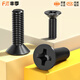 Fengji KM iron black zinc black hardened countersunk head cross small screw flat head machine screw bolt computer electronics M2M3M4mm M4*45-50 only