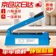Beifote hand pressure sealing machine plastic sealing machine commercial packaging machine aluminum foil bag food small tea moon cake film sealing and cutting machine PFS-200